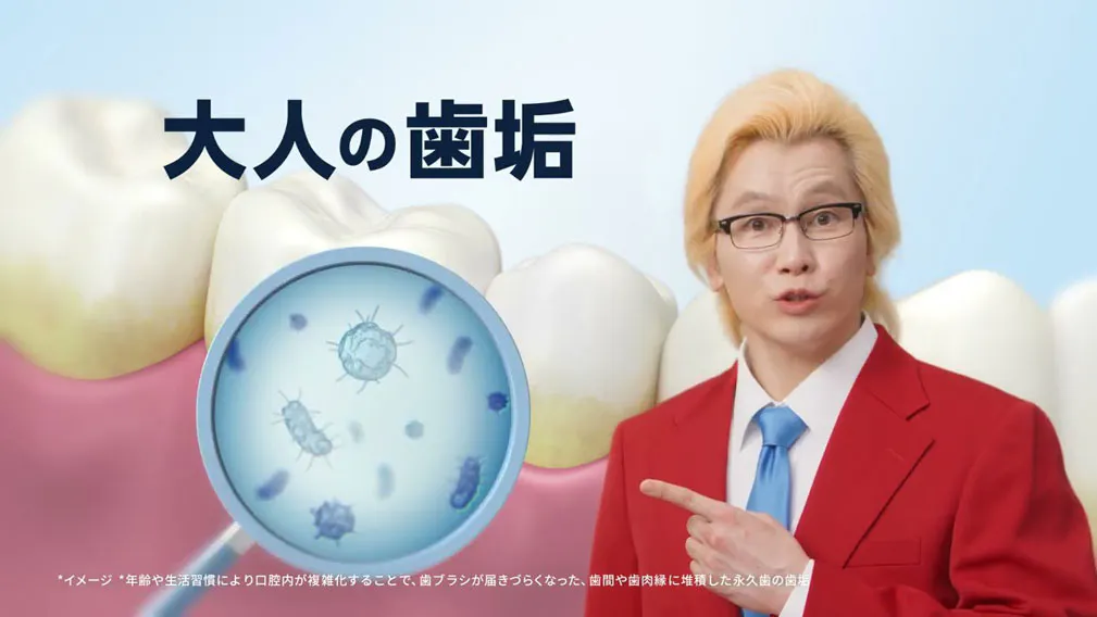 TVCM 「カムテクト 重曹歯垢除去」篇