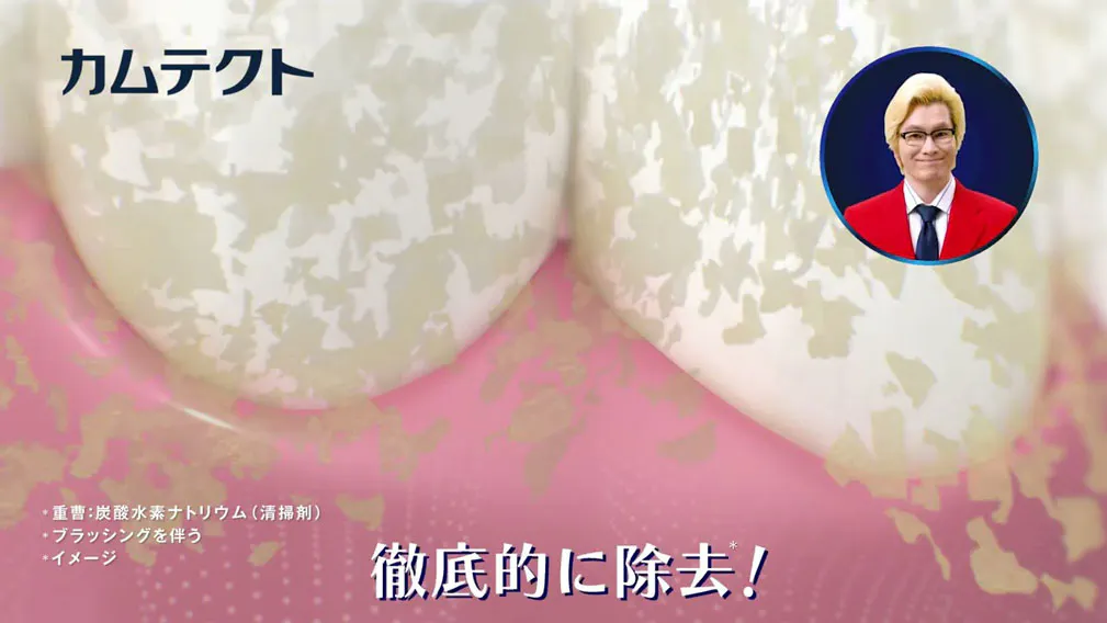  TVCM 「カムテクトのすごさを解説」