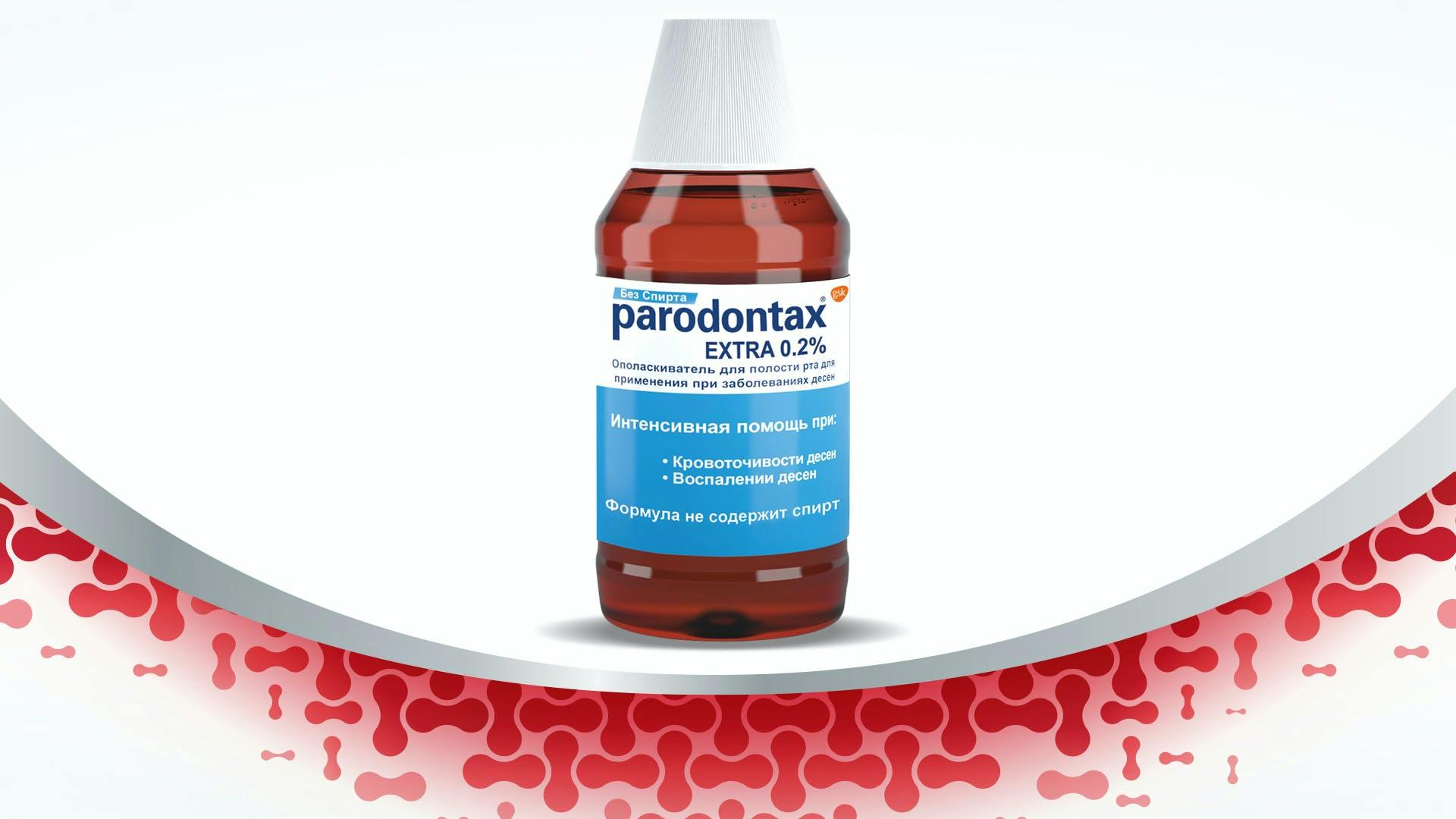 Ополаскиватель для полости рта parodontax Extra 0.2% без спирта