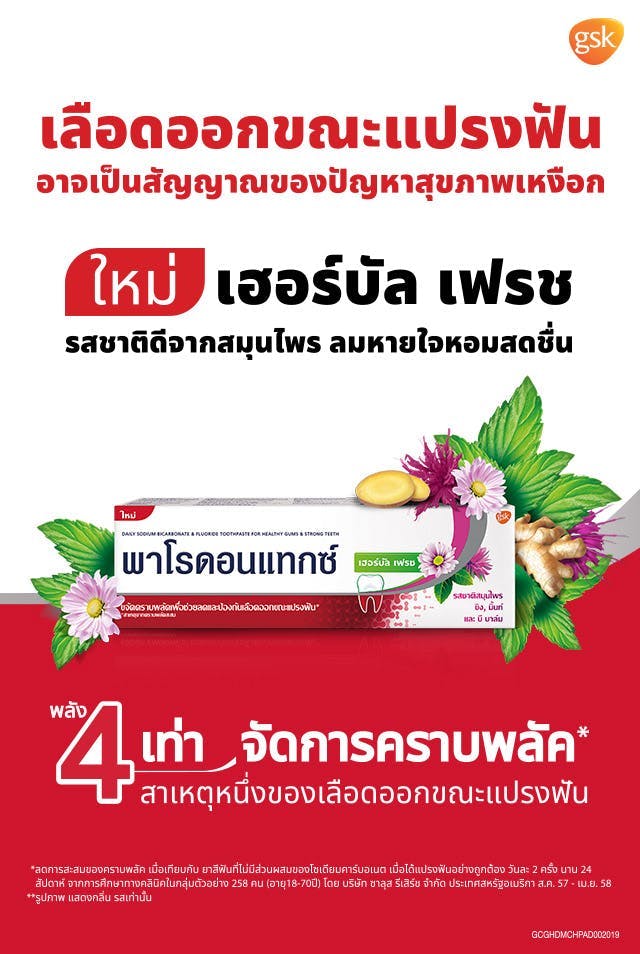 Daily specialist toothpaste