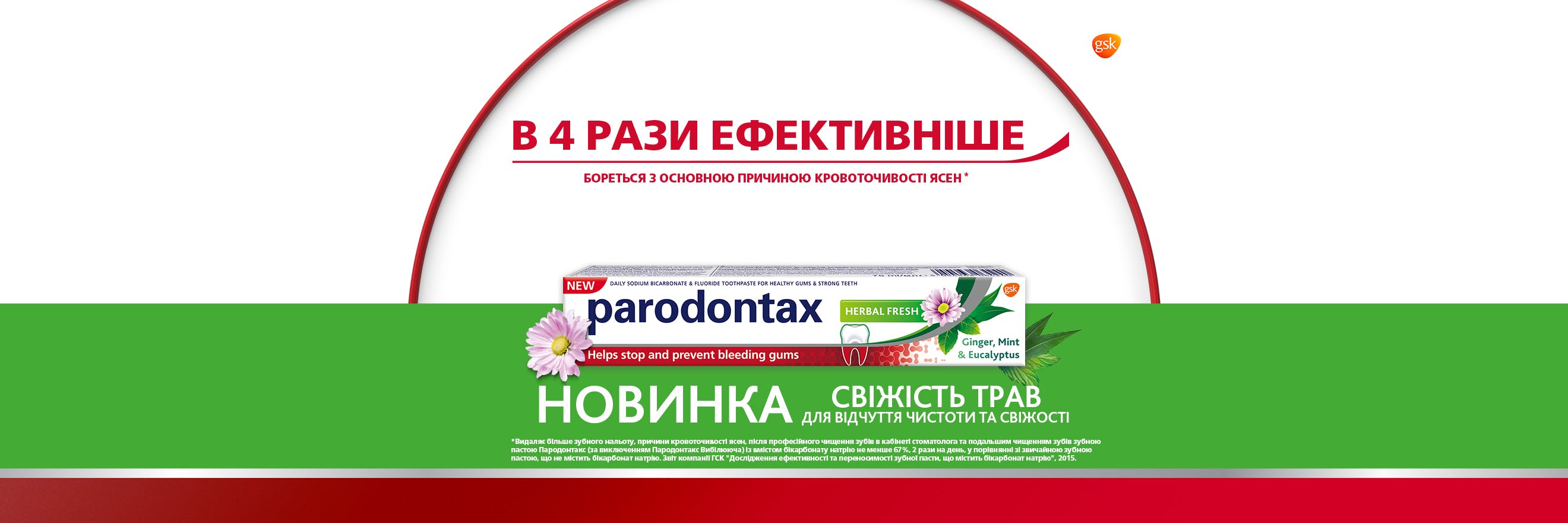 Daily specialist toothpaste