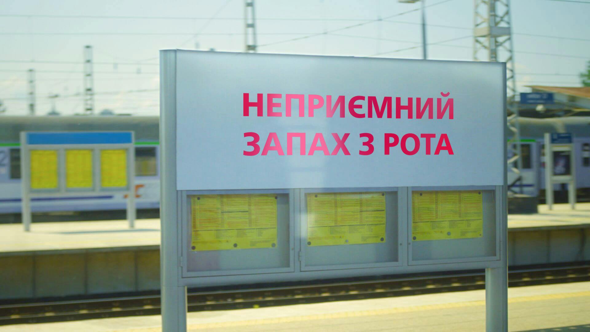 Train station sign with 'Bad breath' written on it