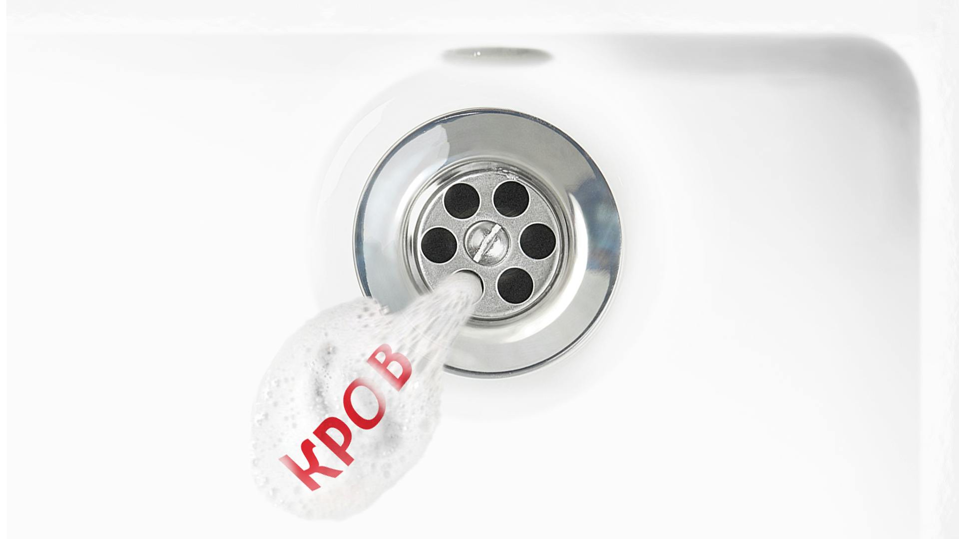 Spit with blood in a sink drain