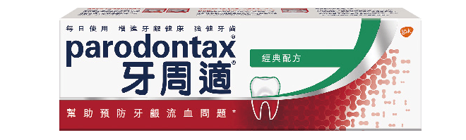 牙周適牙齦護理牙膏經典配方