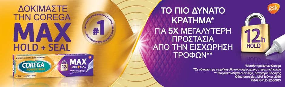 Δείτε το βίντεο Δείτε το βίντεο
