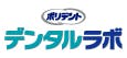 ポリグリップ　ロゴ