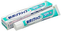 新ポリグリップV 新ポリグリップV