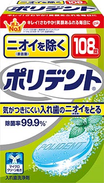 ニオイを除くポリデント ニオイを除くポリデント