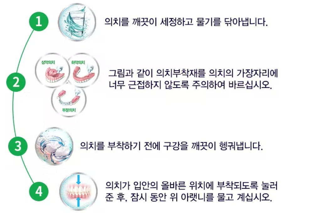 poligrip-free-from-artificial-colors-and-flavours poligrip-free-from-artificial-colors-and-flavours