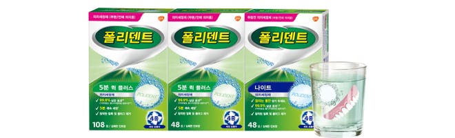 의치세정제의 사용 의치세정제의 사용