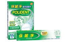 保麗淨假牙清潔片和假牙固定劑