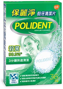 保麗淨假牙清潔片 保麗淨假牙清潔片