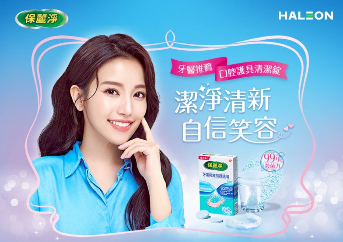 Proguard Anti Bacterial Daily Cleanser Banner Proguard Anti Bacterial Daily Cleanser Banner