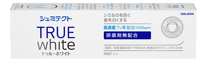シュミテクト トゥルーホワイト