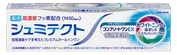 ナチュラルミント （医薬部外品　シュミテクトzsf） 