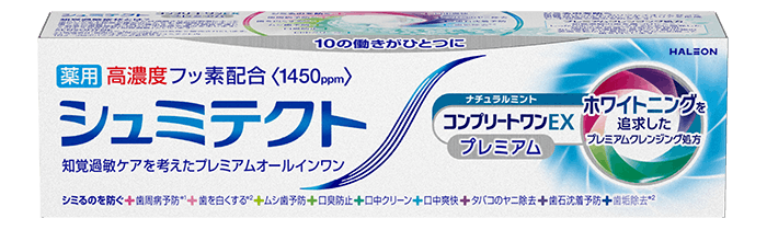 コンプリートワン EX　プレミアム 