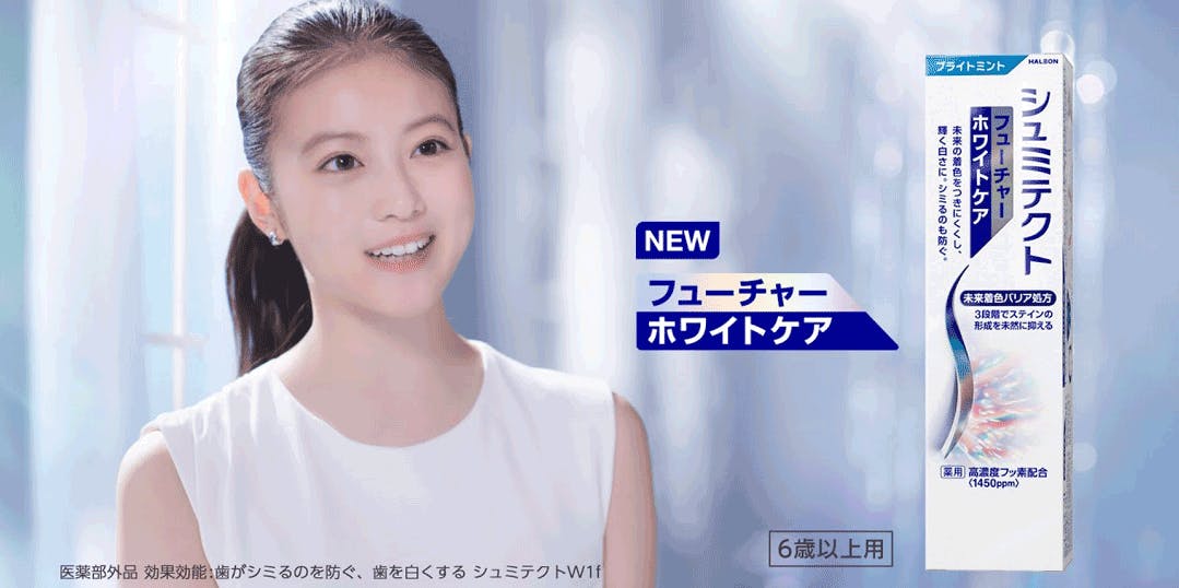 シュミテクト フューチャーホワイトケア 今田美桜さん 15秒 シュミテクト フューチャーホワイトケア 今田美桜さん 15秒