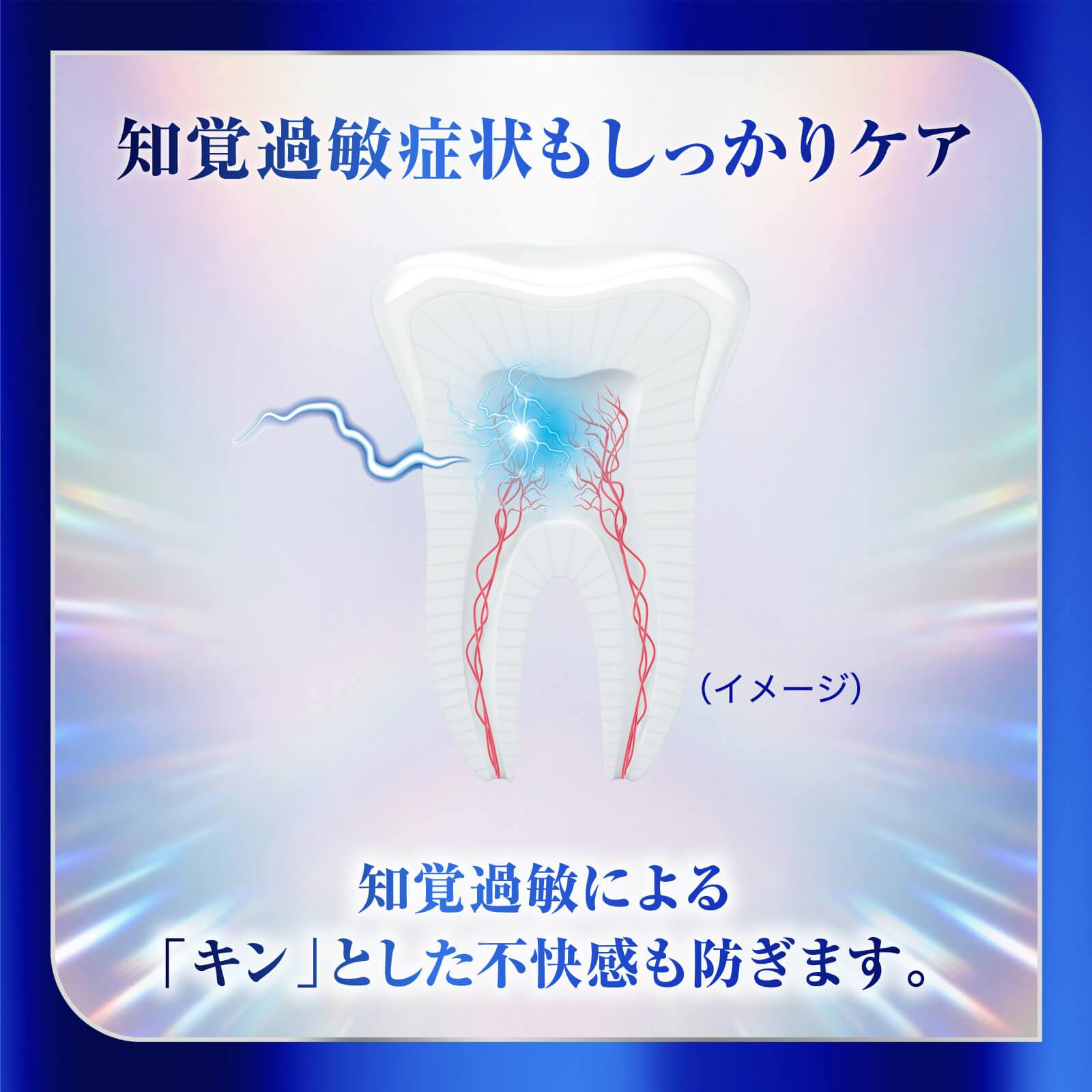  知覚過敏症状もしっかりケア