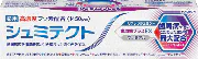 ナチュラルミント （医薬部外品　シュミテクトzsf） 