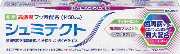 フレッシュシトラス （医薬部外品　シュミテクトztf） 