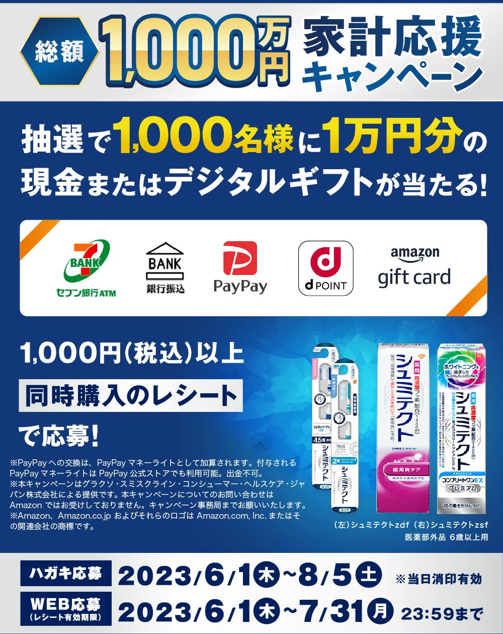Campaign-page-banner