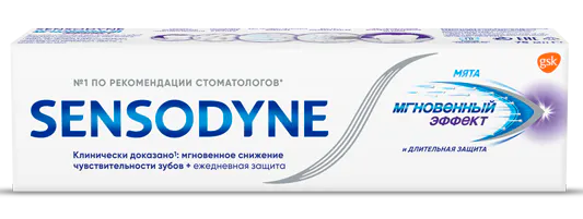 SENSODYNE мгновенный эффект  «ДЛИТЕЛЬНАЯ ЗАЩИТА