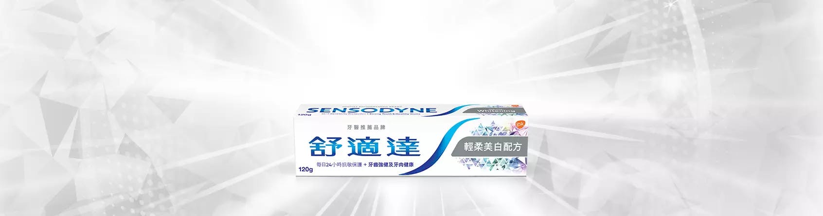 Sensodyne Extra Whitening campaign banner