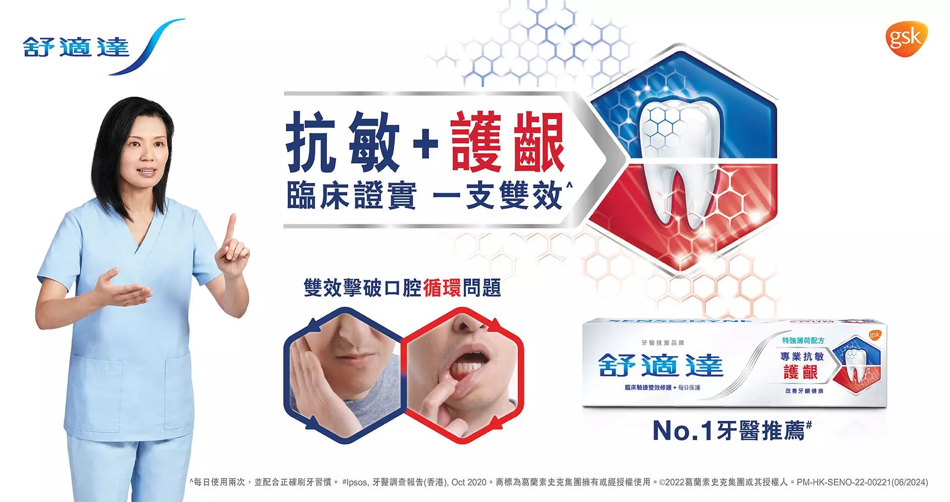 Deep clean sensitive teeth with Sensodyne