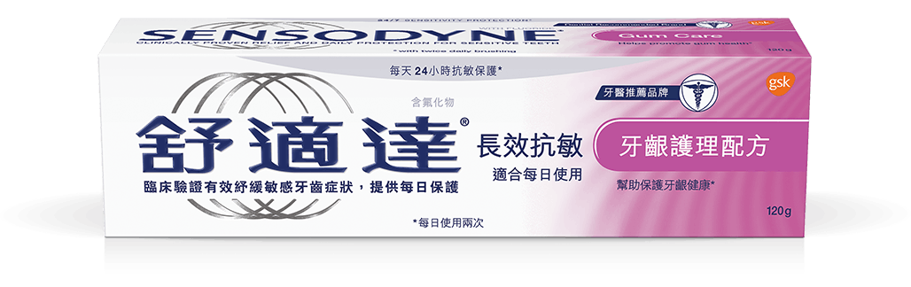 Sensodyne Tartar Control with Whitening toothpaste