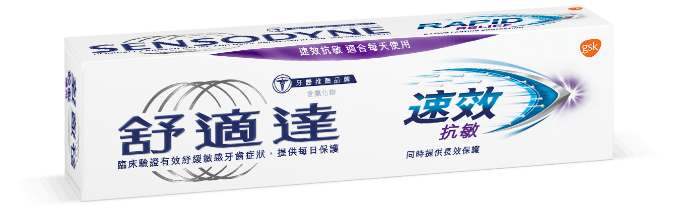Sensodyne Rapid Relief toothpaste header banner