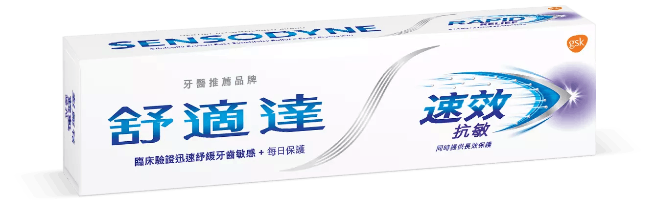 Sensodyne Rapid Relief toothpaste header banner