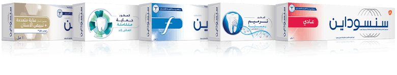 معاجين سنسوداين معاجين سنسوداين