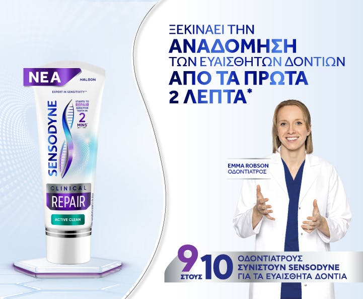 Sensodyne Clinical Repair Active Clean