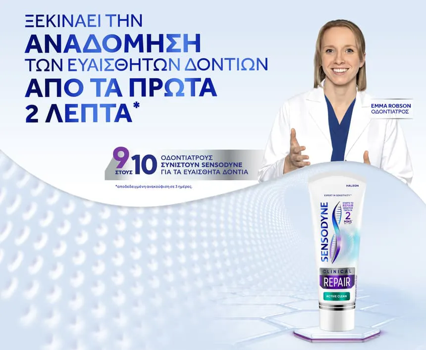Sensodyne Clinical Repair Active Clean and White