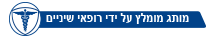 9 מתוך 10 רופאי שיניים ממליצים 9 מתוך 10 רופאי שיניים ממליצים