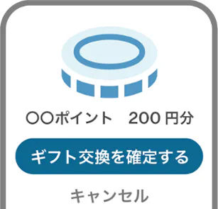 店頭ギフト受け取り2