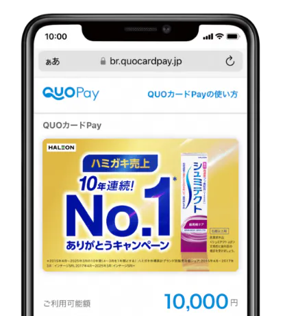 電子ギフト