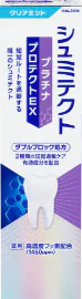 プラチナ プロテクトEX