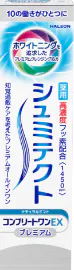 シュミテクト コンプリートワンEX プレミアム