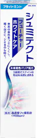 シュミテクト フューチャーホワイトケア