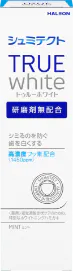 シュミテクト トゥルーホワイト