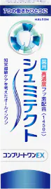 シュミテクト コンプリートワンEX