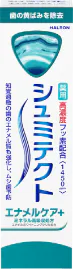シュミテクト エナメルケア＋