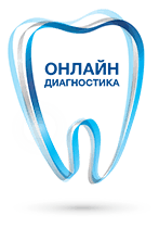 Пройдите онлайн диагностику Пройдите онлайн диагностику
