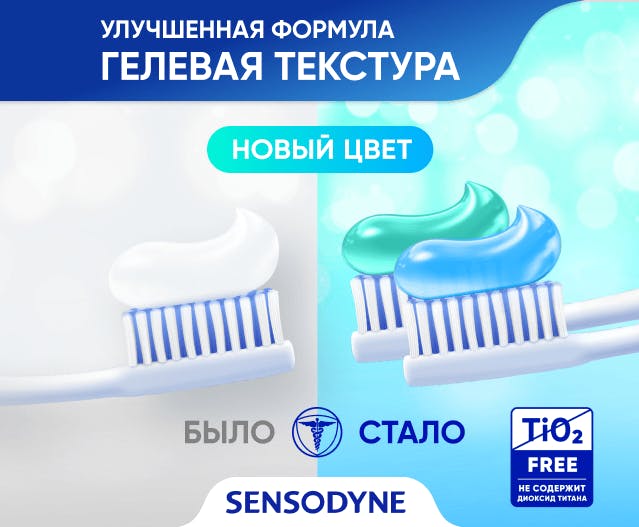 Гелевая текстура