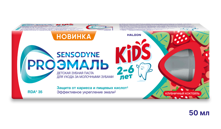 Детская зубная паста Sensodyne Proэмаль Kids со вкусом "Клубничный коктейль" Детская зубная паста Sensodyne Proэмаль Kids со вкусом "Клубничный коктейль"