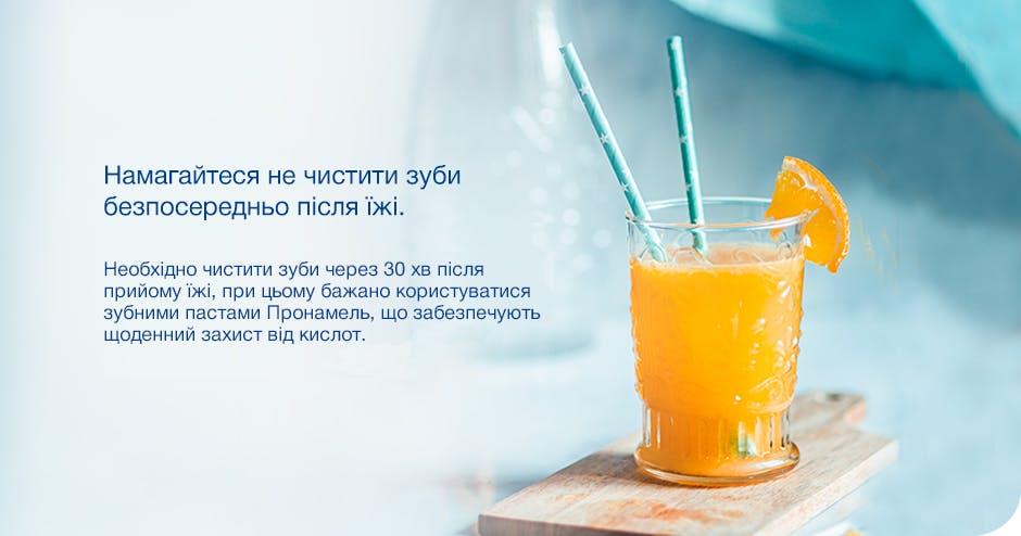 When you drink acidic beverages, do so through a straw.