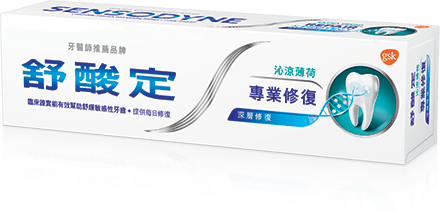 舒酸定 |專業修復抗敏牙膏—沁涼薄荷