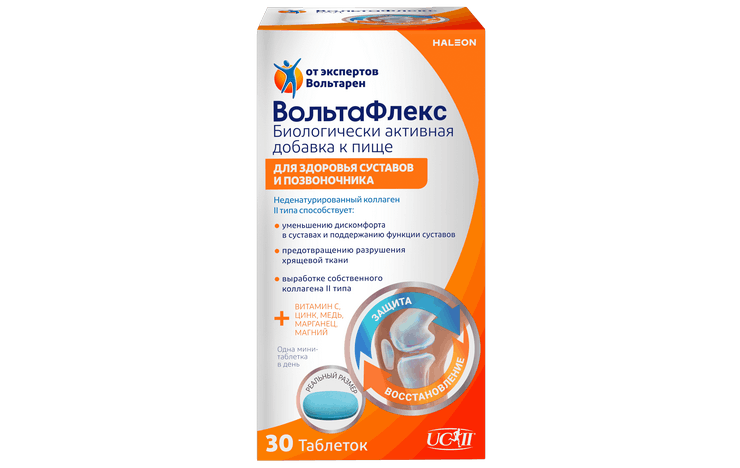 ВольтаФлекс