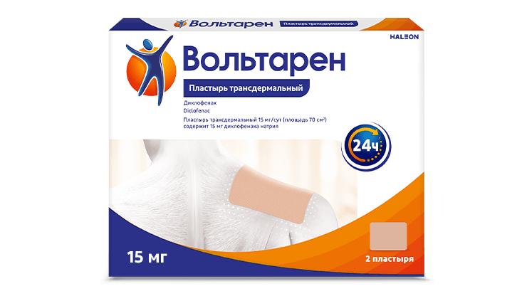 Вольтарен пластырь 15 мг